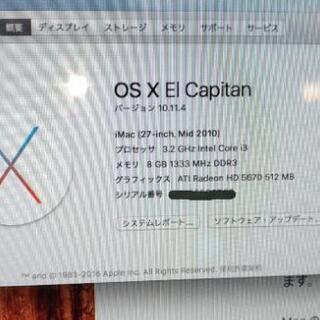 imac 27インチ アイマック tamago