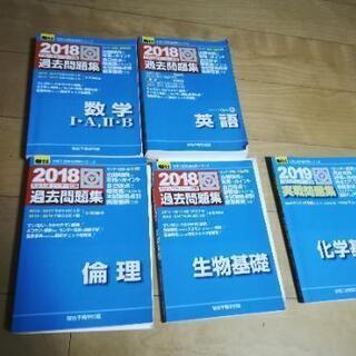 駿台　過去問題集5冊