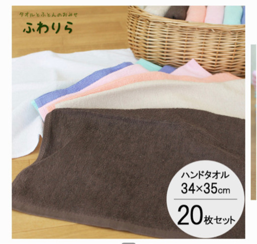 ★新品、未開封★ タオル 合計90枚