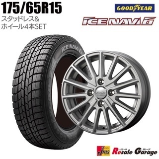 スタッドレスタイヤ 175/65R15 グッドイヤー アイスナビ...