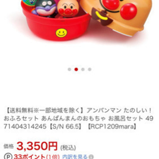 新品 アンパンマン たのしいおふろセット