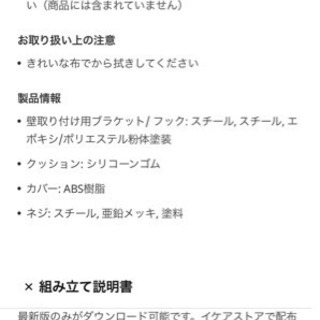 新品未開封 Ikeaカーテンレール用ブラケット5個 さくまん 学芸大学のカーテン ブラインドの中古あげます 譲ります ジモティーで不用品の処分