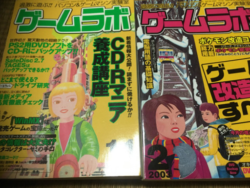 ゲームラボ  27冊