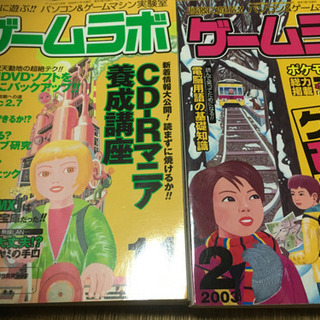 ゲームラボ 🎮 27冊