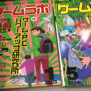 ゲームラボ 🎮 27冊