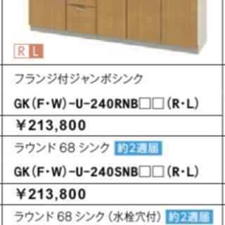 取り替えキッチン システムキッチン 本体
