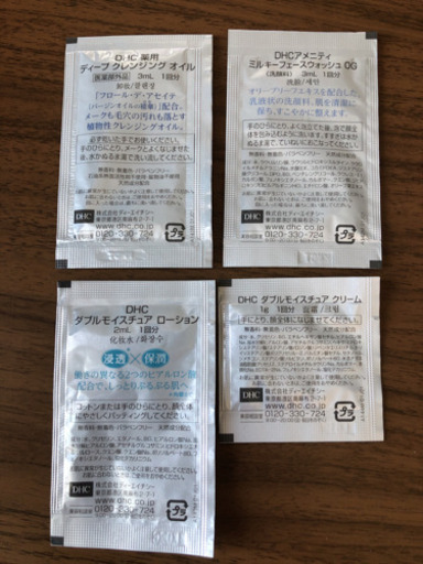 Dhc スキンケアセット チョッパー 仙台のスキンケアの中古あげます 譲ります ジモティーで不用品の処分
