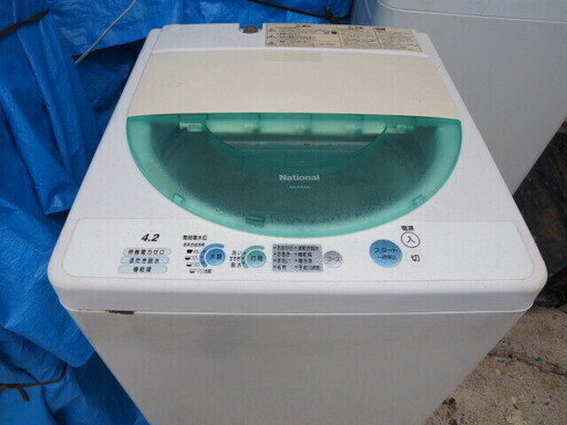 ナショナル洗濯機4.2キロ　2004年製　NA-F42M5　夜8時半まで営業中！