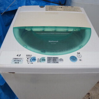 ナショナル洗濯機4.2キロ　2004年製　NA-F42M5　夜8...