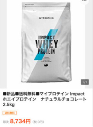 プロテイン