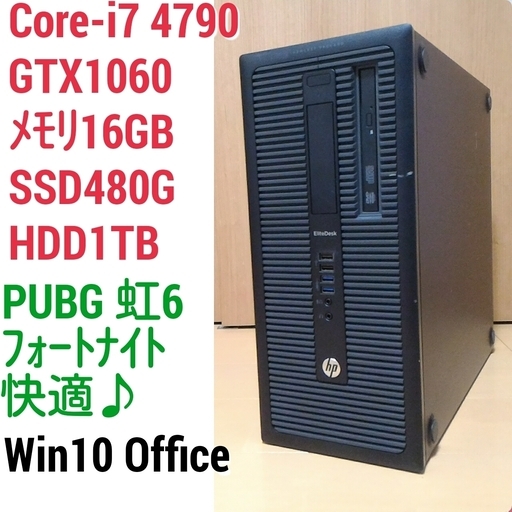 爆速ゲーミング Core-i7 GTX1060 SSD480G メモリ16G HDD1TB Win10 3