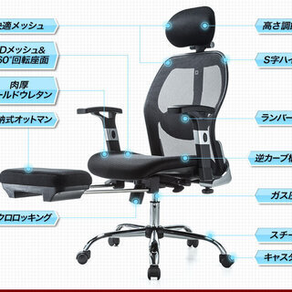 【値下げ】サンワダイレクト　オフィスチェア　収納式オットマン付き　多機能ワークチェア（アームレスト・ロッキング） 値下げ】サンワダイレクト オフィスチェア 収納式オットマン付き 多