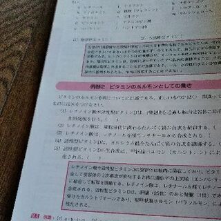 📕管理 栄養士 参考書　 国家試験　美品