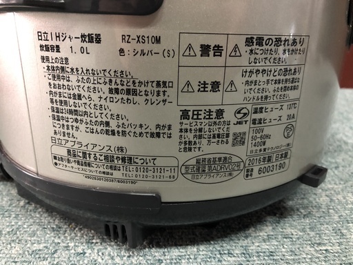 日立　5.5合炊き　2016年製　IH炊飯器　お譲りします