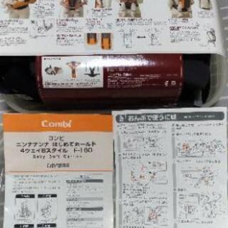 combi抱っこひも　はじめホールド