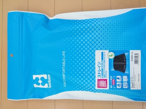 腰コルセット ストレイン L 骨盤ベルト ネドベド 讃岐津田のその他の中古あげます 譲ります ジモティーで不用品の処分