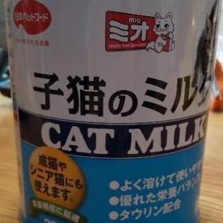 子猫のミルク250g未開封