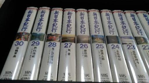 ビデオ全集 NHK 新日本紀行 VHSテープセット 全30巻 (Takapon) 安曇 