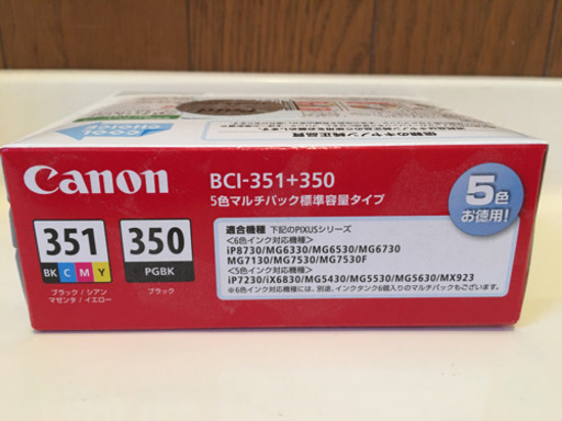Canon キャノン製プリンター用純正インクカートリッジ 半額 i 351 350 Toru Matsu 北群馬のその他の中古あげます 譲ります ジモティーで不用品の処分 Canon キャノン製プリンター用純正インクカートリッジ 半額 i 351 350 Toru Matsu 北群馬のその他の中古あげます 譲ります ジモティーで不用品の処分