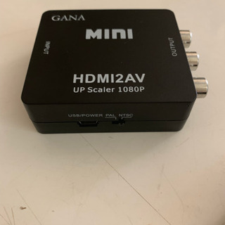 HDMIコンポジット変換