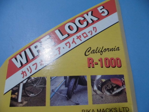 WIRE LOCK 5  WPZA30-1)【取りに来られる方限定】