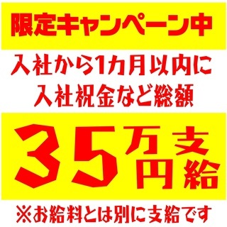 フリーズする内容！！　まさに『激熱』の『仕事』とはこのような『高待遇』の事！！ - 軽作業