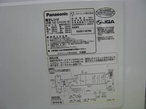 【安心の国内メーカー】Panasonicの電子レンジ!!