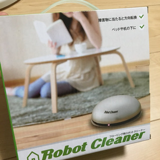 お掃除ロボット