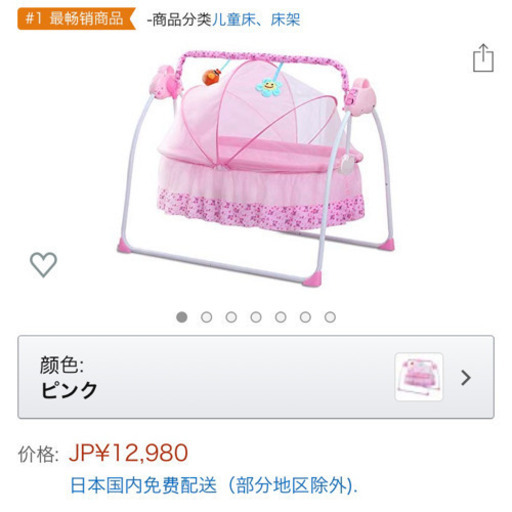 ベビー揺れベット