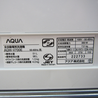 生活家電 配達設置無料！ファミリーなどにも最適7.0kg 2016年製 洗濯