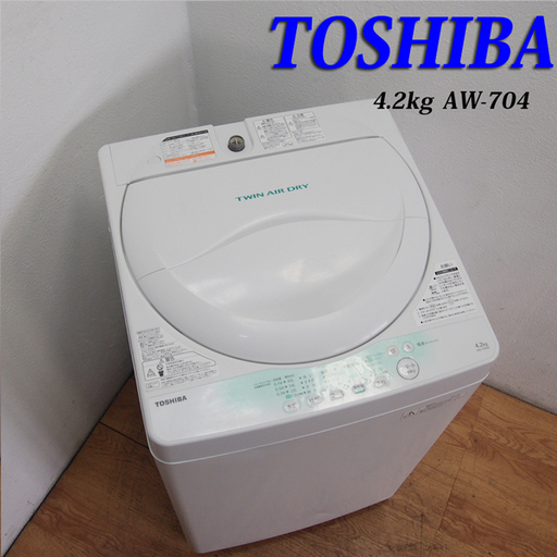 配達設置無料！一人暮らしなどに最適 4.2kg 洗濯機 IS19