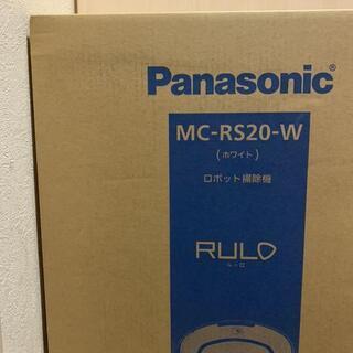 【新品未使用】パナソニックのロボット掃除機、ルーロ MC-RS2...