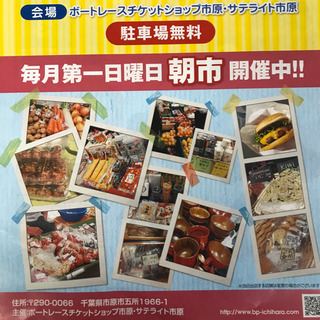 11月3日　朝市出店募集！フリマブースも増設！