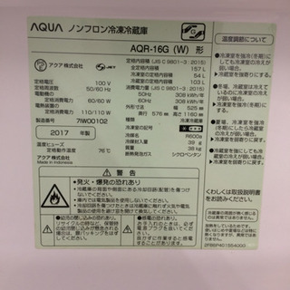 安心の6か月保証！AQUAの2ドア冷蔵庫です！！
