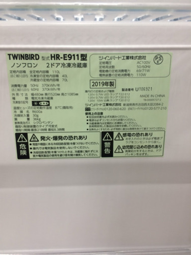 TWINBIRDの2ドア冷蔵庫です！！