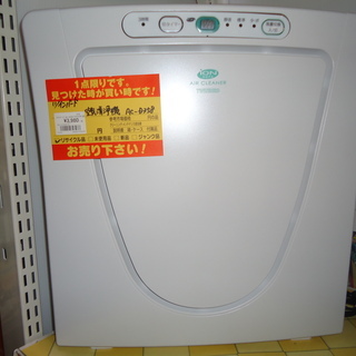 【エコプラス小倉南店】ツインバード 空気清浄機 AC-D358