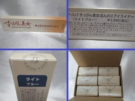 すっぴん美女ほんのりアイライナー ライトブルー1箱6本入り Mhf 東結城の化粧品の中古あげます 譲ります ジモティーで不用品の処分 すっぴん美女ほんのりアイライナー ライトブルー1箱6本入り Mhf 東結城の化粧品の中古あげます 譲ります ジモティーで不用品の処分