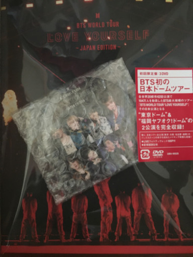 売り切れました！BTS DVD 初回特典付き、トレカ等おまけ付き