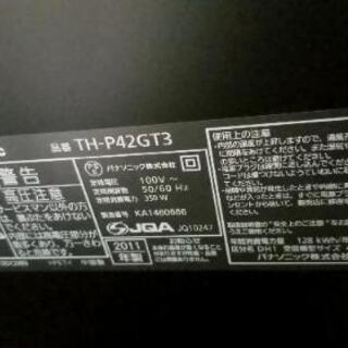 Panasonic VIERA プラズマテレビ 42型2011年型TH-P42GT3