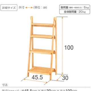 オープンシェルフ　4段(幅45cm) 折りたたみラック　木製