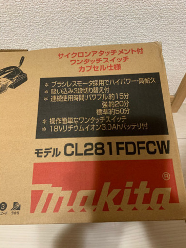 マキタ充電式掃除機CL281FDFCW