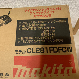 マキタ充電式掃除機CL281FDFCW
