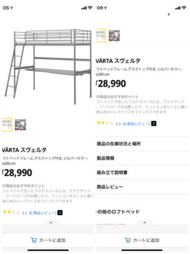 Ikeaロフトデスクベッド2台 受け渡し予定者有り Naopu 藤沢のベッド ロフトベッド の中古あげます 譲ります ジモティーで不用品の処分 Ikeaロフトデスクベッド2台 受け渡し予定者有り Naopu 藤沢のベッド ロフトベッド の中古あげます 譲ります ジモティーで不用品の処分