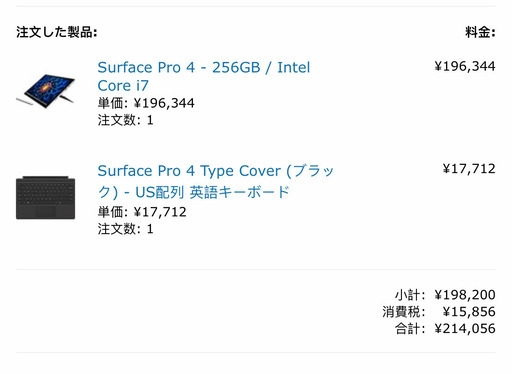ノートパソコン Surface Pro 4 i7 Memory16G Storage256G