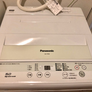 東芝 Panasonic 全自動洗濯機【10/13まで】