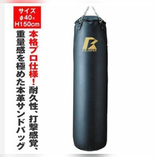 最高級 本革 サンドバッグ 150cm | loginets.com