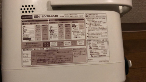 自動ホームベーカリー