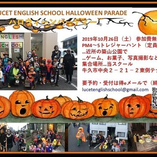 ハロウィーンパーティー 　LUCET ENGLISH SCHOO...