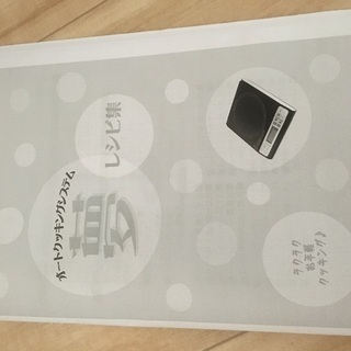 卓上型IH調理器