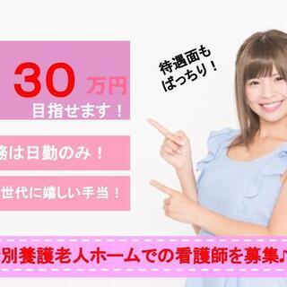 市川市！特養看護職！日勤のみ！給与25万円～！　Sho-0555